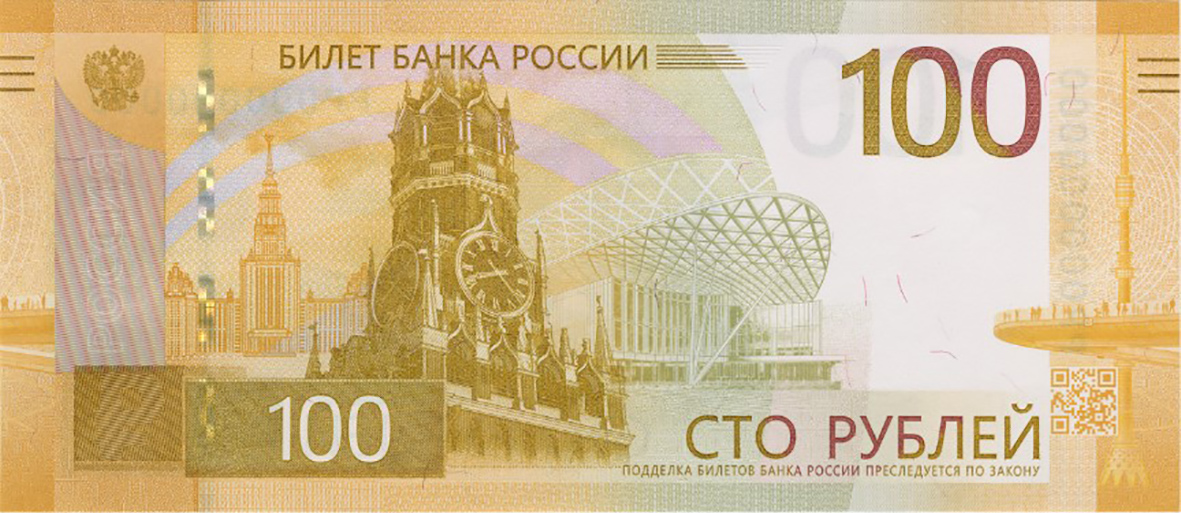 Лицевая 100 руб